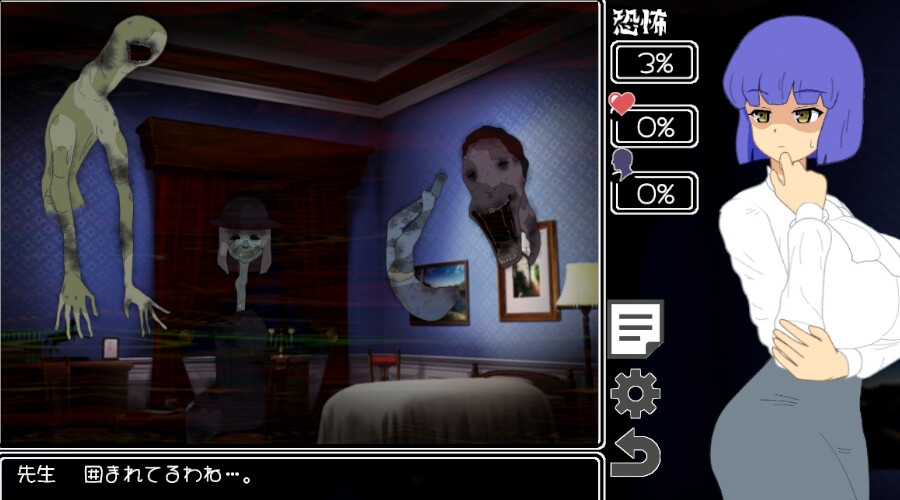 調査中にっ…！?