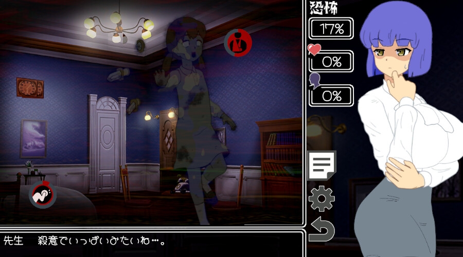 調査中にっ…！?