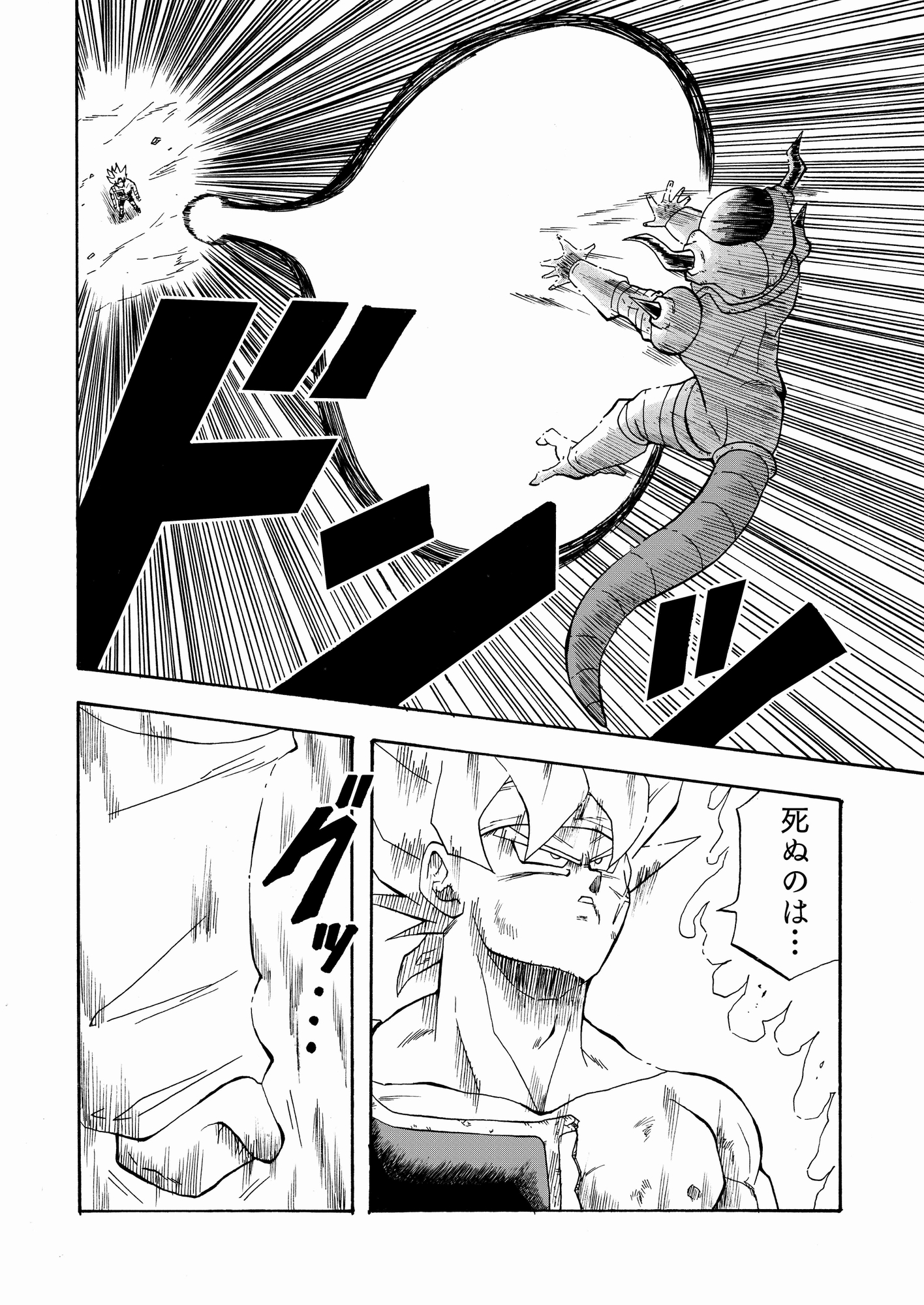 ド◯ゴンボールIF