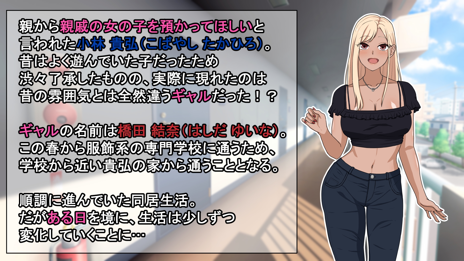 求婚ギャルと親戚お兄ちゃんのイチャラブ同棲生活