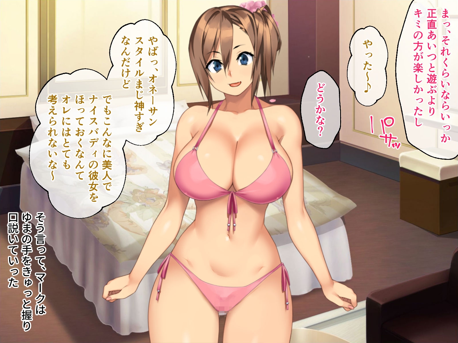 カノジョノカンケイ CGノベル版 後編 ～爆乳な彼女の激ヤバSEX遍歴と目覚める僕の性癖～ ハメ撮りNTR編