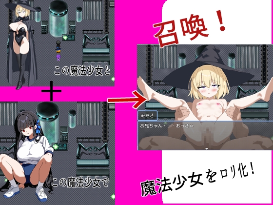 俺のドスケベ魔法少女コレクションズ！ ～魔法の力で魅了される女達