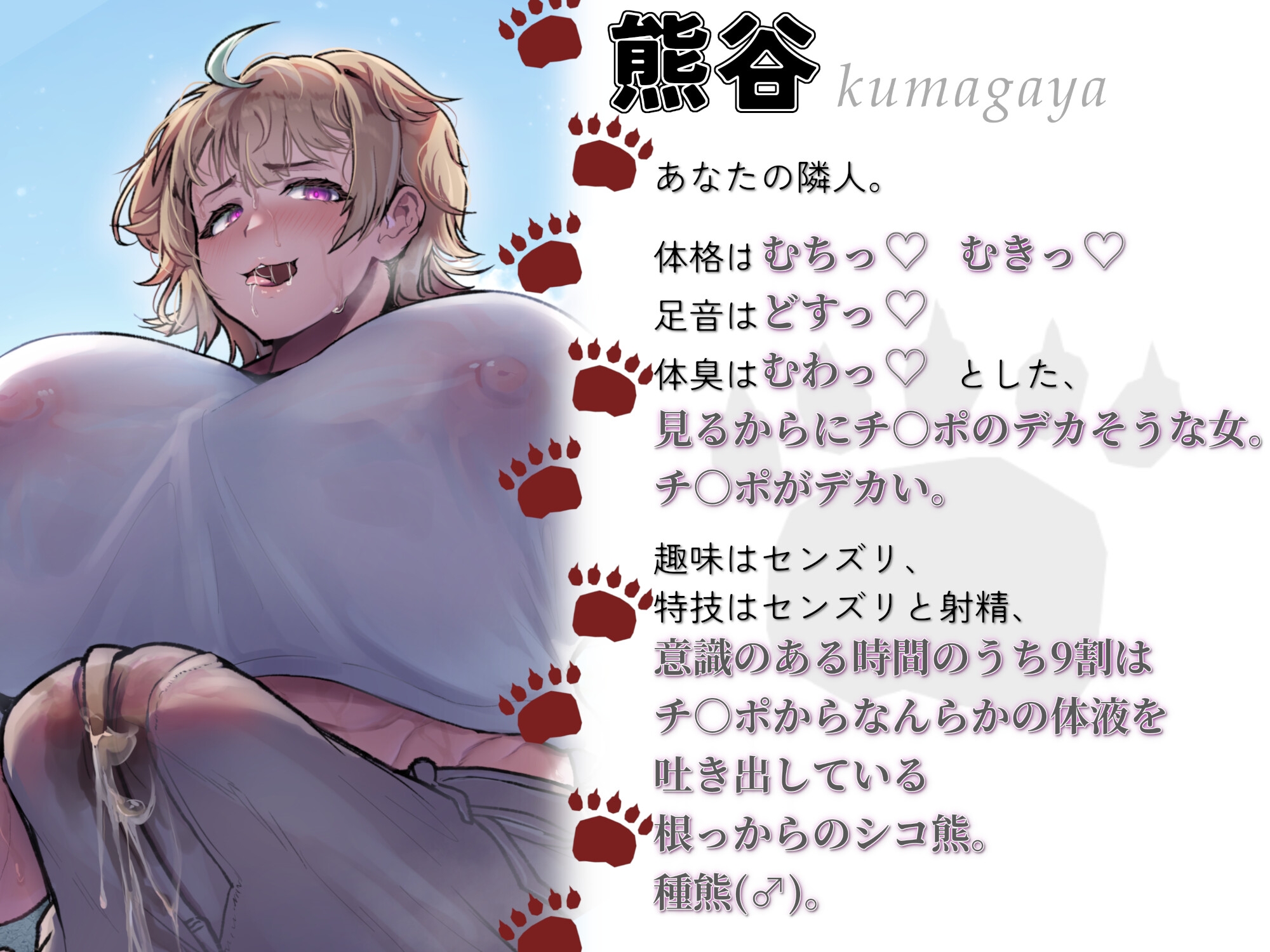 むち♡ むき♡ メス熊お隣さんはチ○ポデカそうで実際巨根い。【KU100】