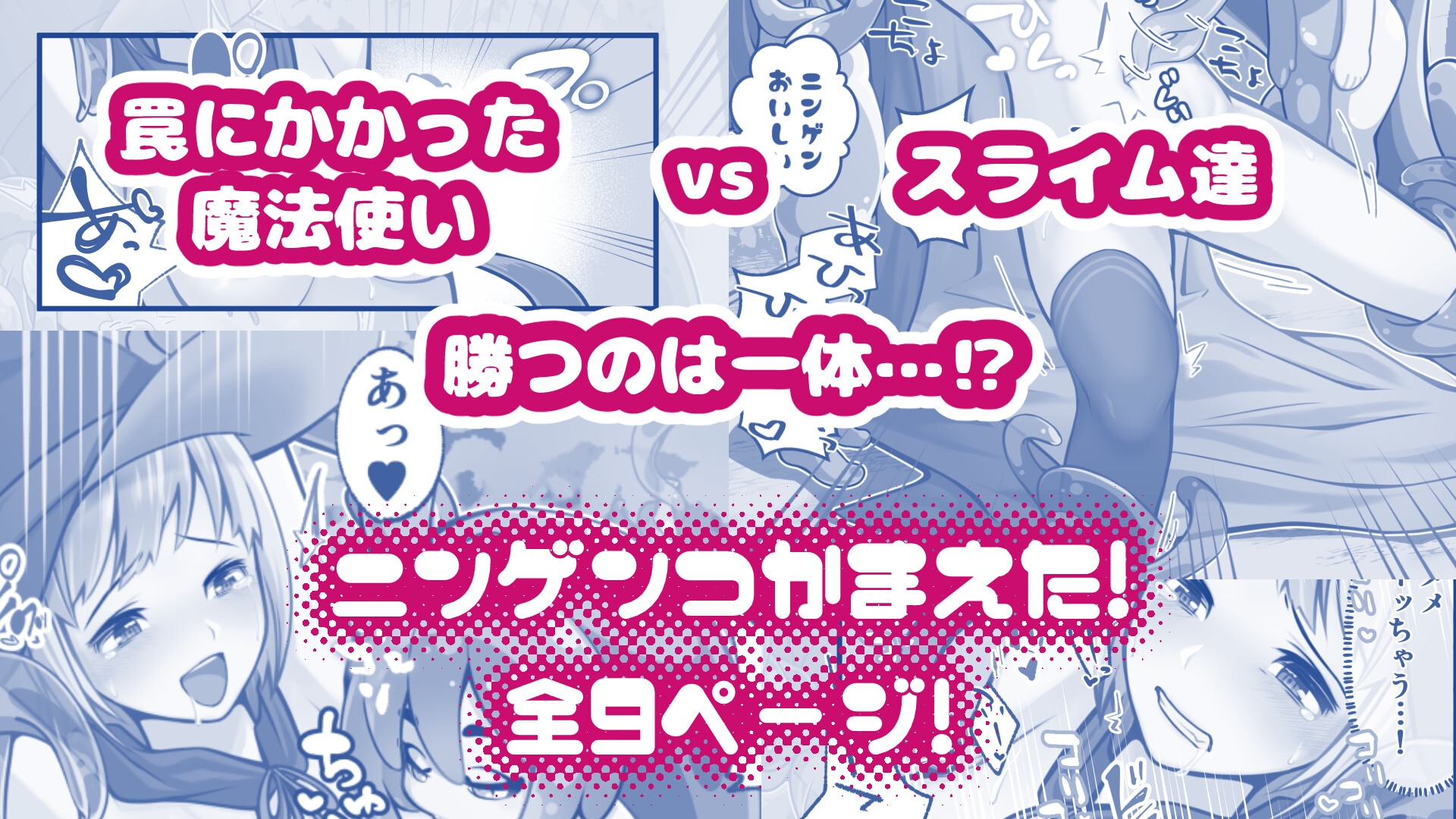 モンスター娘にこちょこちょされる！