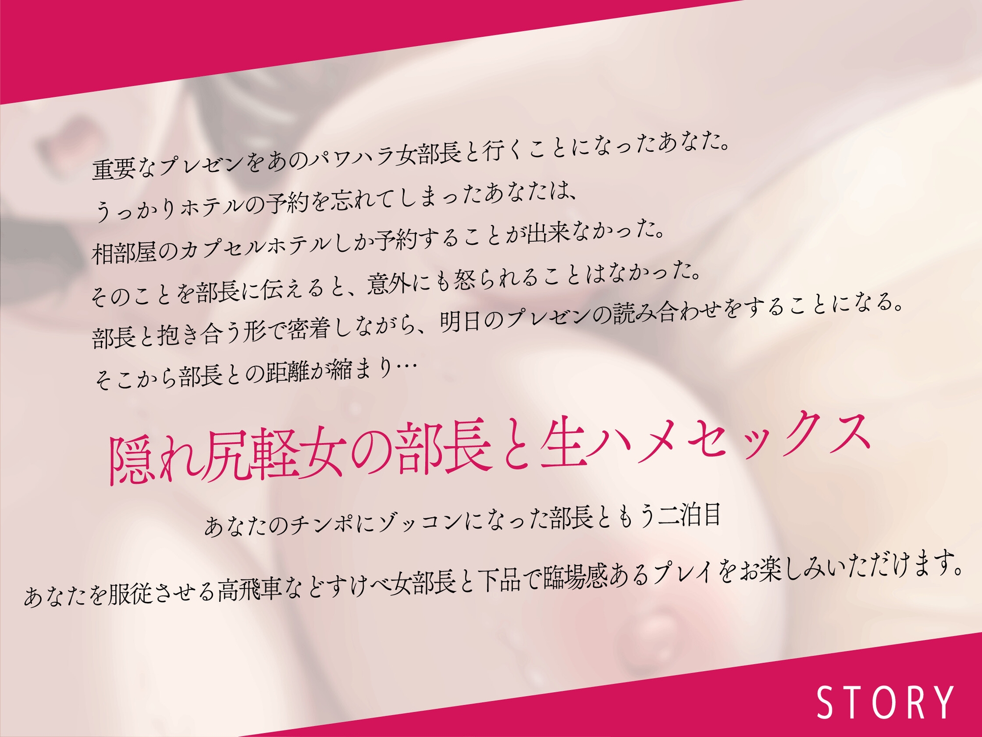 [濃厚逆セクハラ]重低音なパワハラ女上司と激狭カプセルホテルで相部屋 密着びっしょり 襞がたくさんある壺まんこに孕ませ射精