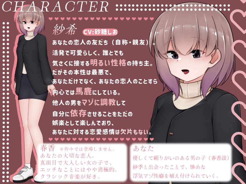 【乳首責め特化】彼女の友人に乳首開発されて逆らえない♡～可愛い顔して性格最悪な性悪女の指先で恥ずかしい浮気マゾに調教されました～【逆NTR】