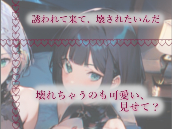 脳がバグる3人からのオナ指示と耳責め