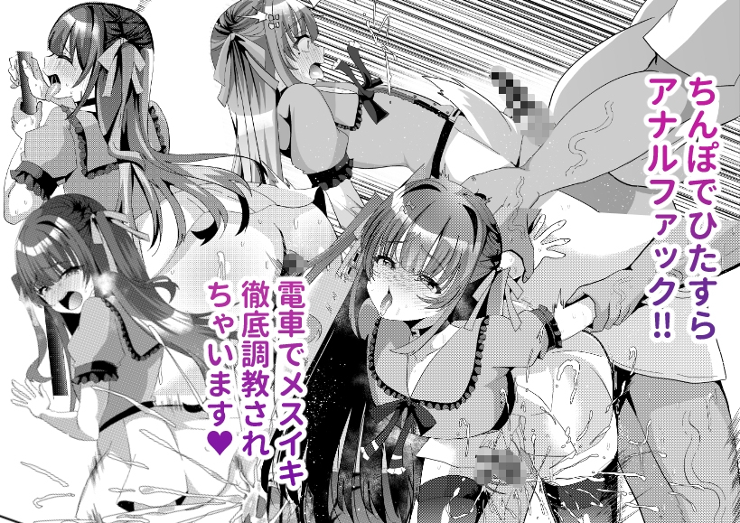 承認欲求マシマシインフルエンサー男の娘が痴○おじさんのちんぽケースにされちゃう本