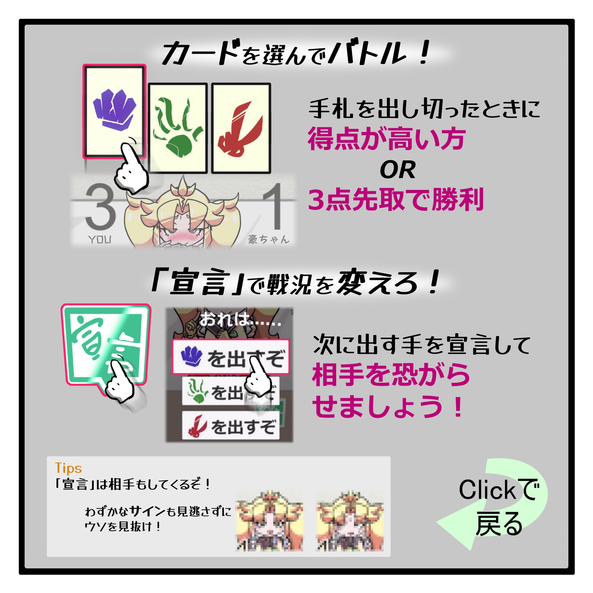 JAN☆KENカードバトル・豪 ～真夏のあの娘は Unsteady Girl インザサマー夏～