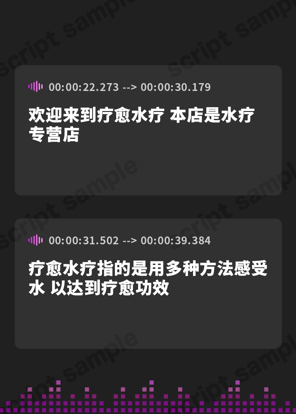 【簡体中文版】催/眠ASMR-水音色