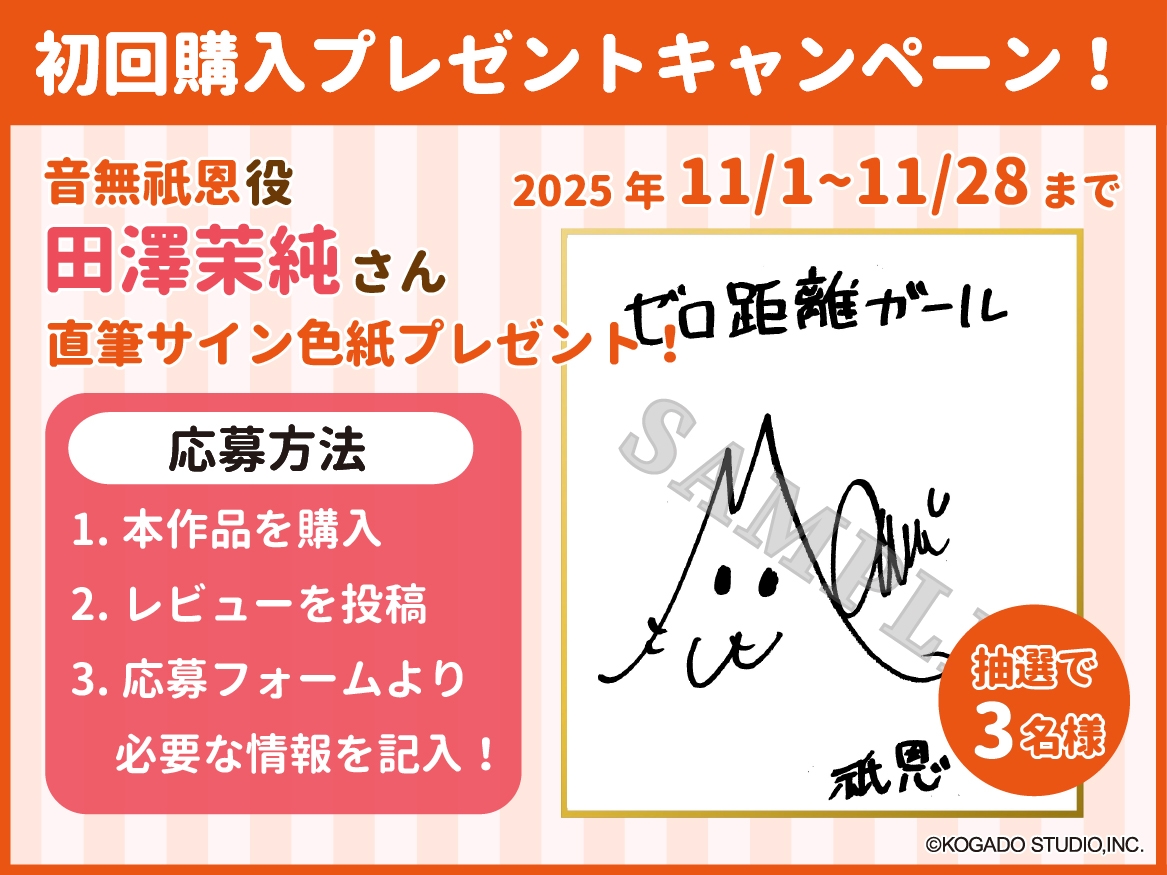 【CV.田澤茉純】内気な彼女との付き合い始め【耳かき・添い寝・吐息】