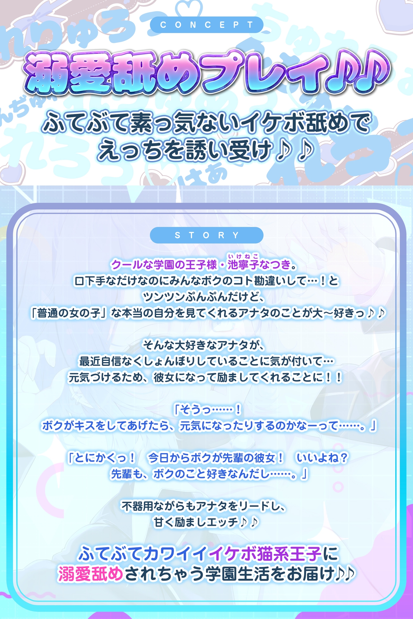 ✅イケボ×溺愛舐め✅なぜか俺にだけクール甘く励ましエッチしてくれる猫系後輩 #ふてぶてカワイイ王子様JK #甘じょっぱ度1000% ‼️3大購入特典‼️