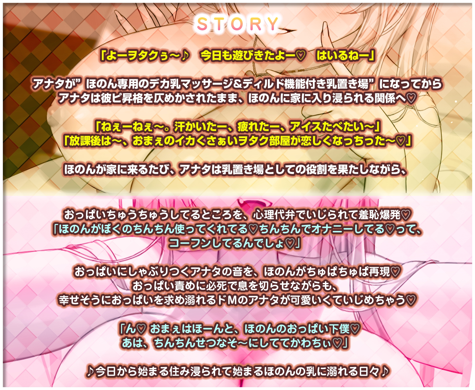 カースト上位ギャルの住み浸り溺乳〜乳吸い下僕だと思っていたのは僕だけでした～【毎秒授乳×心情代弁】《3大早期特典付き》