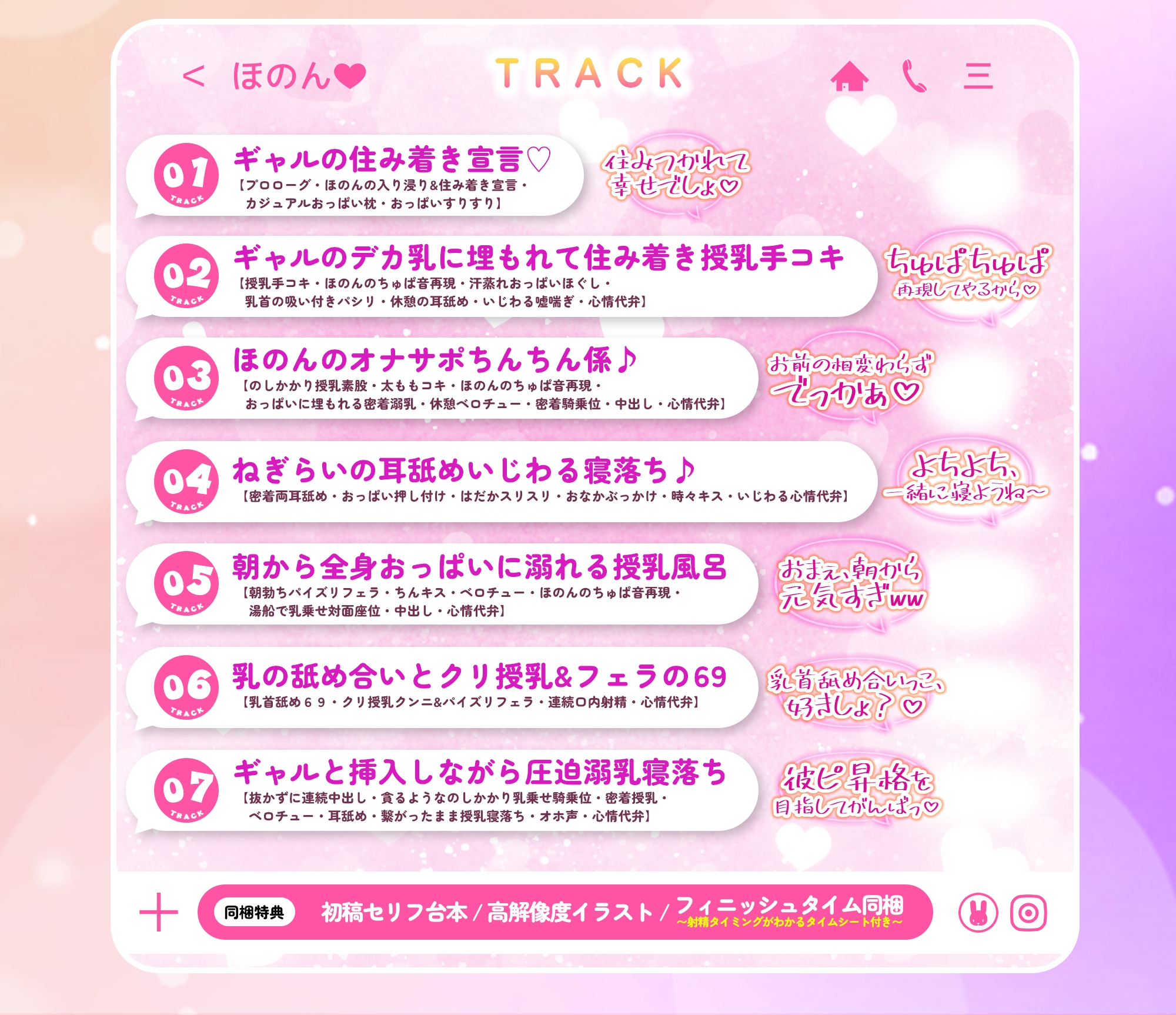 カースト上位ギャルの住み浸り溺乳〜乳吸い下僕だと思っていたのは僕だけでした～【毎秒授乳×心情代弁】《3大早期特典付き》