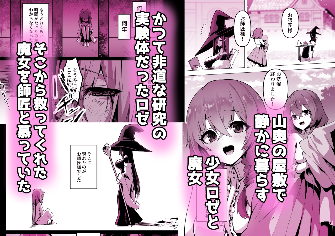 お師匠様、魔力をくださいっ！