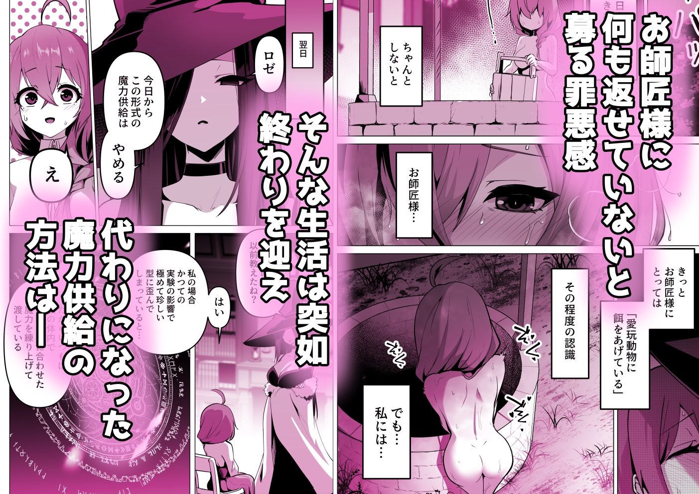 お師匠様、魔力をくださいっ！