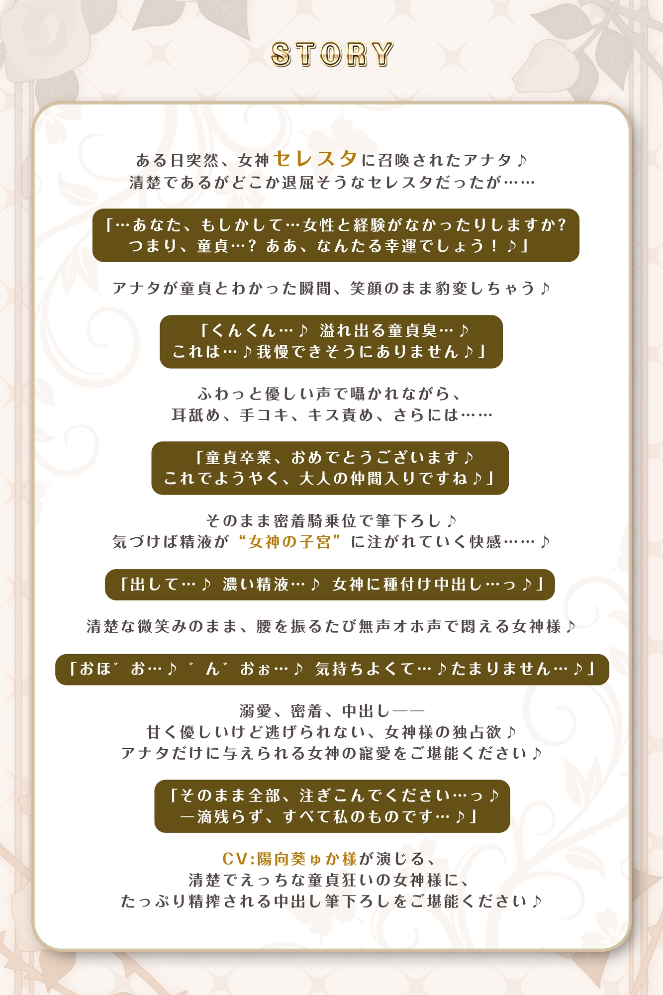✅ガン攻め✅ 母性溢れる女神の童貞偏愛 ✅無声オホ✅ ～彼女いない歴=年齢とわかった途端、性欲限界突破の生ハメ子作りが始まりました～‼️3大早期購入特典‼️