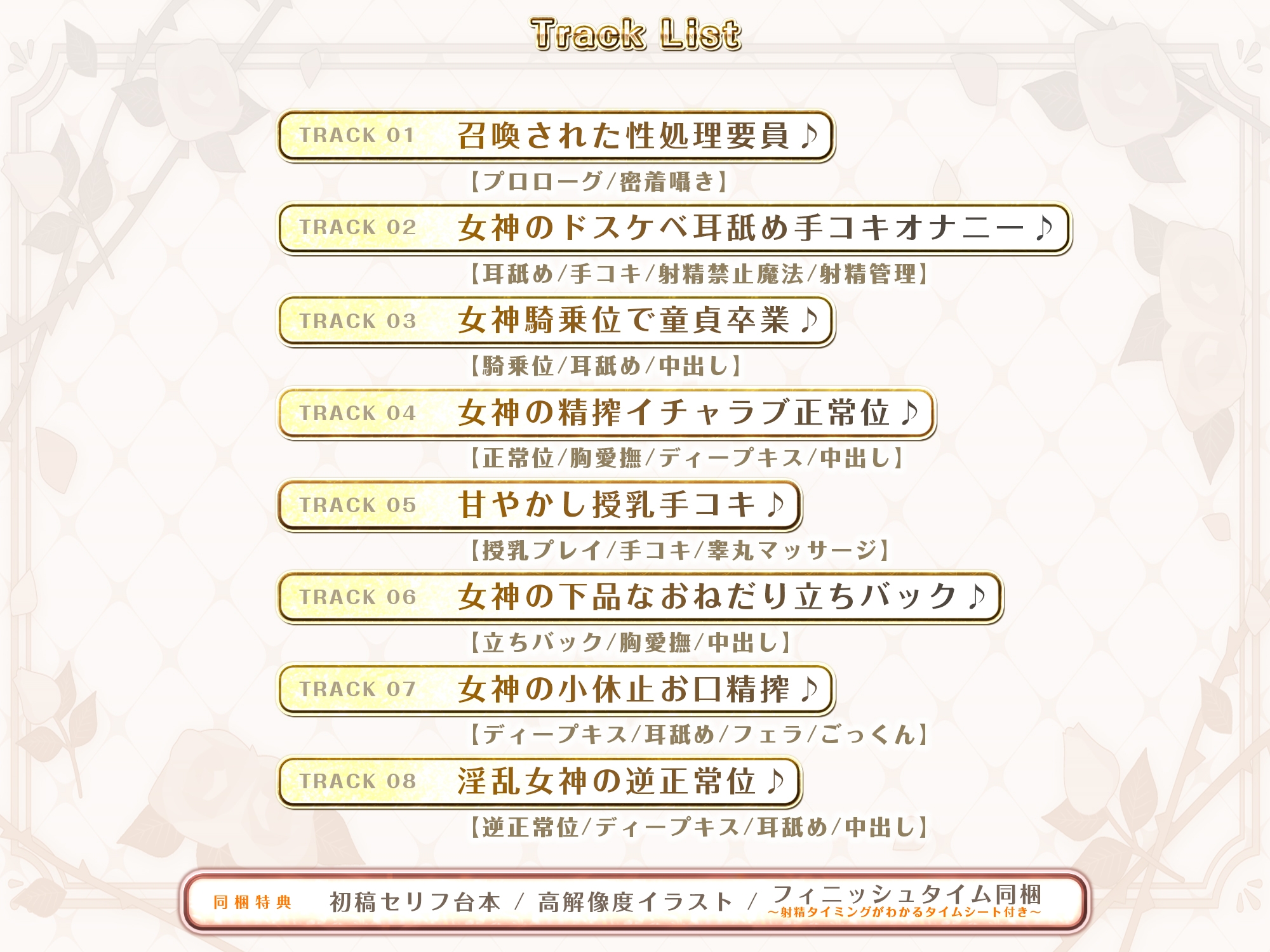 ✅ガン攻め✅ 母性溢れる女神の童貞偏愛 ✅無声オホ✅ ～彼女いない歴=年齢とわかった途端、性欲限界突破の生ハメ子作りが始まりました～‼️3大早期購入特典‼️