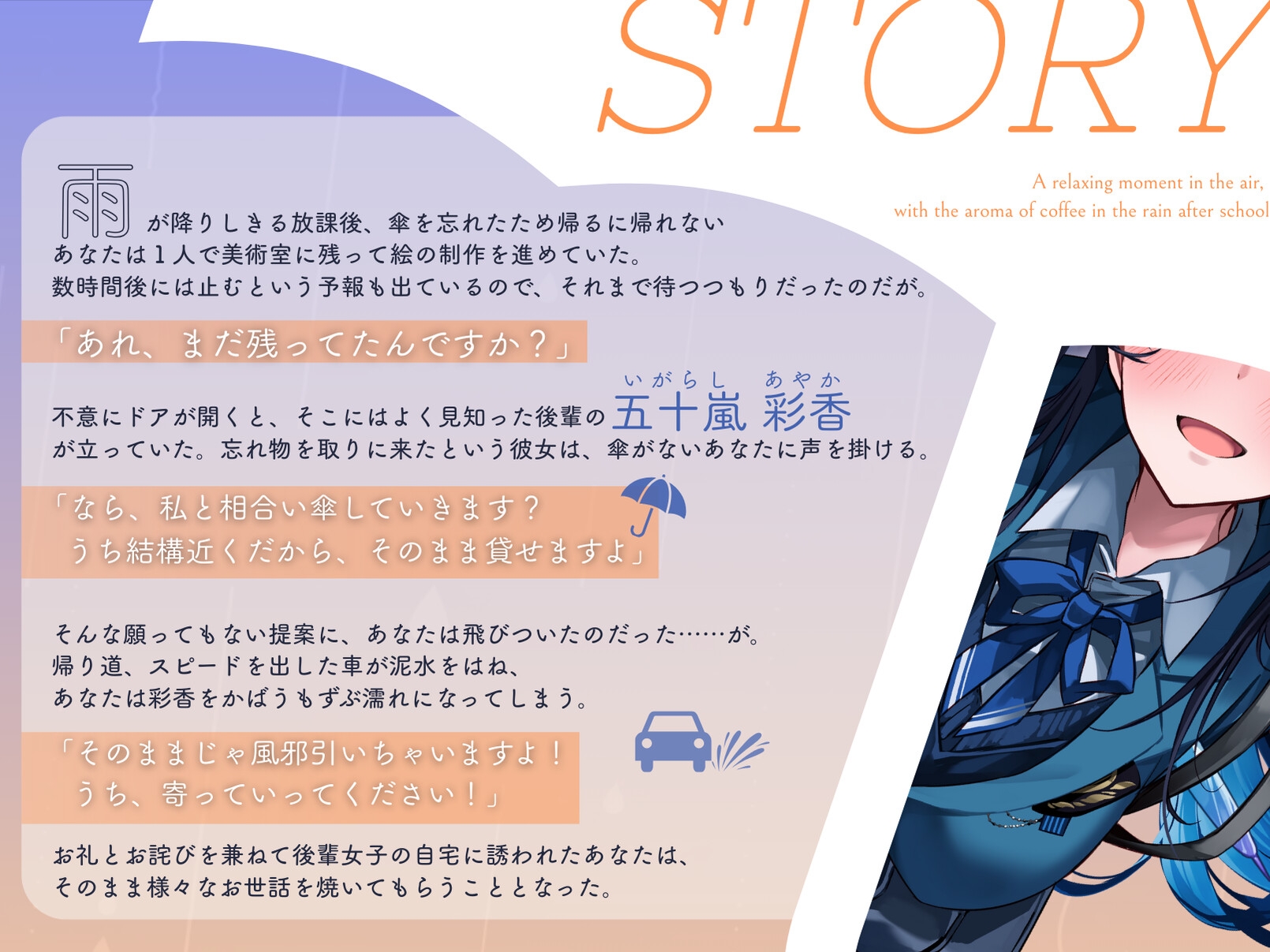 【発売より14日間！早期購入特典つき】放課後の雨、珈琲の香り漂う癒やしのひととき【環境音ASMR】