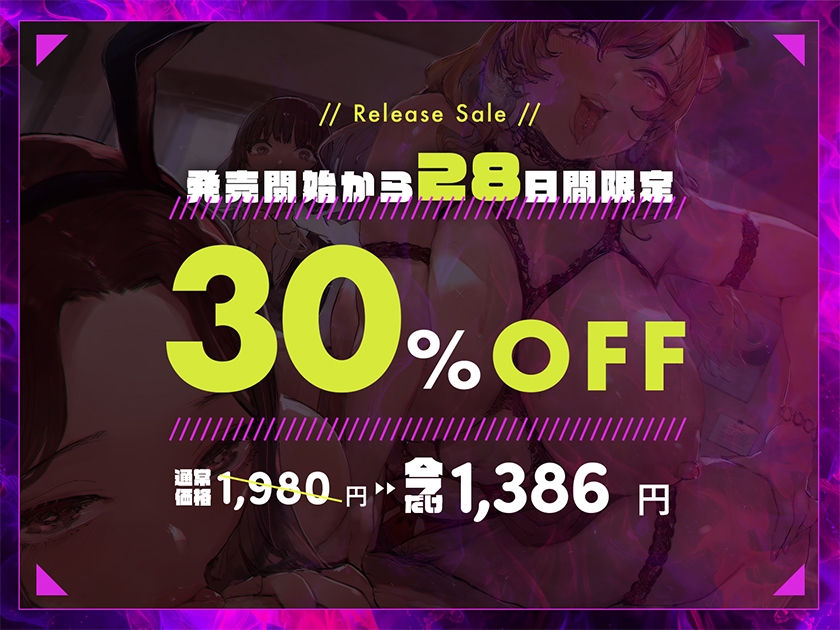 【W逆NTR×W逆レ】幼馴染との約束を果たせなくてごめん…淫乱ドスケベギャルJDとダブル虐NTRでハーレム生ハメ学園性活