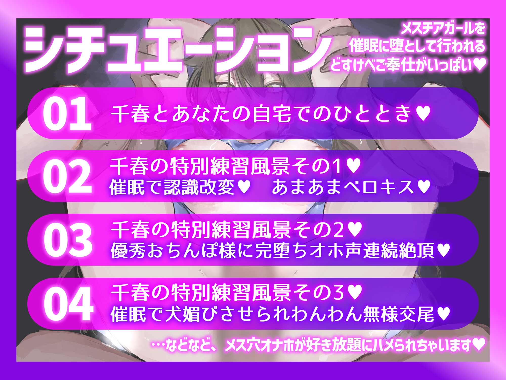 【催○・洗脳・無様】催○☆洗脳オナホチアガールズ決勝戦！～クールなチア部キャプテンと優勝祈願のおまんこご奉仕☆【アヘ顔・オホ声・人生終了】