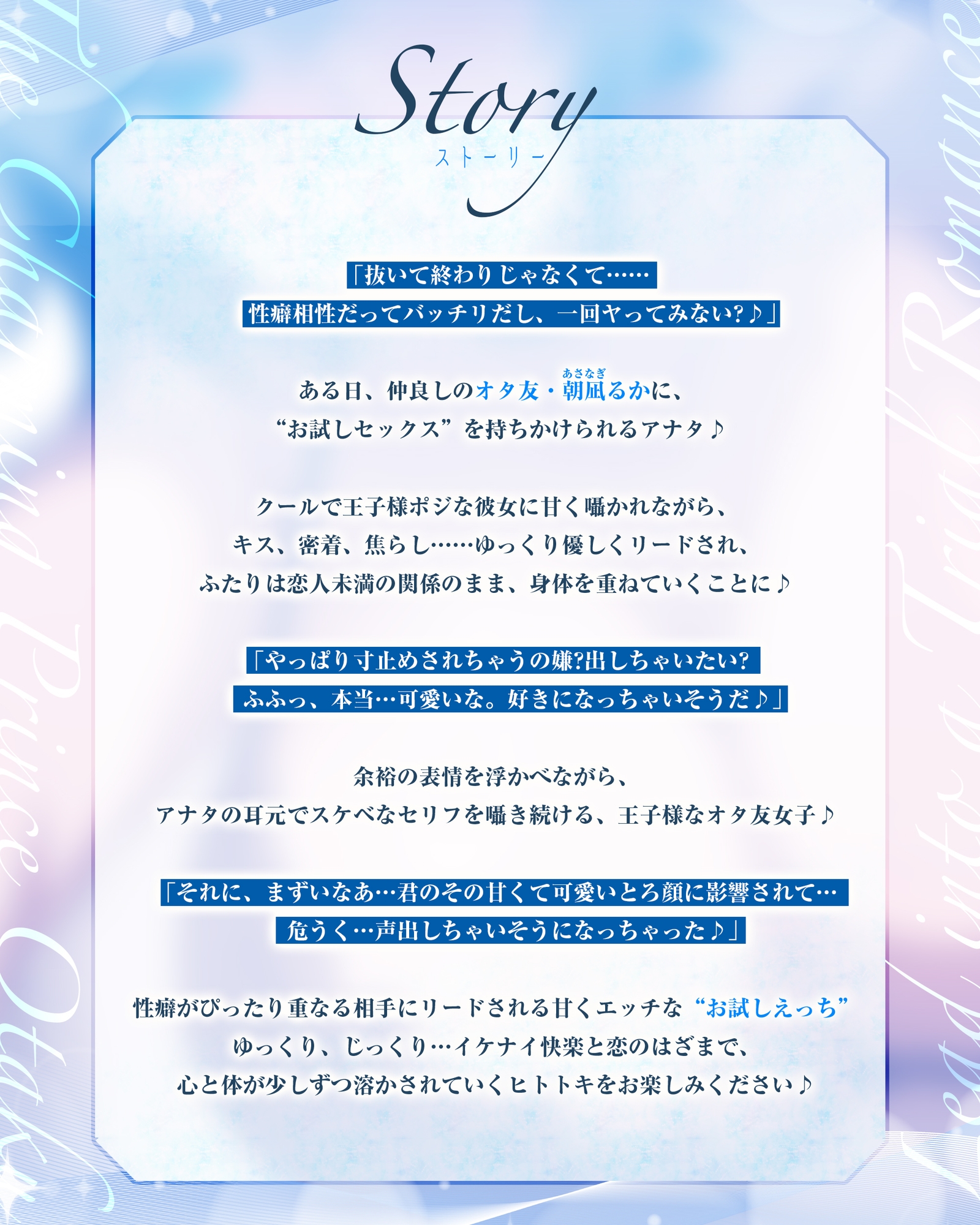 【オール囁き】イケメン王子様オタ友の誘惑リードお試しえっち【無声オホ】 ～性癖相性バッチリみたいだし、一発ヤってみる?～《!3大早期購入特典!》