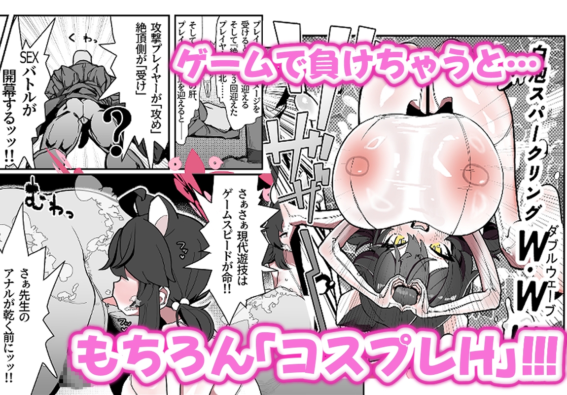 カエデと どどどどすけべ コスプレカードバトル1～シャーレおまんこ委員会外伝～