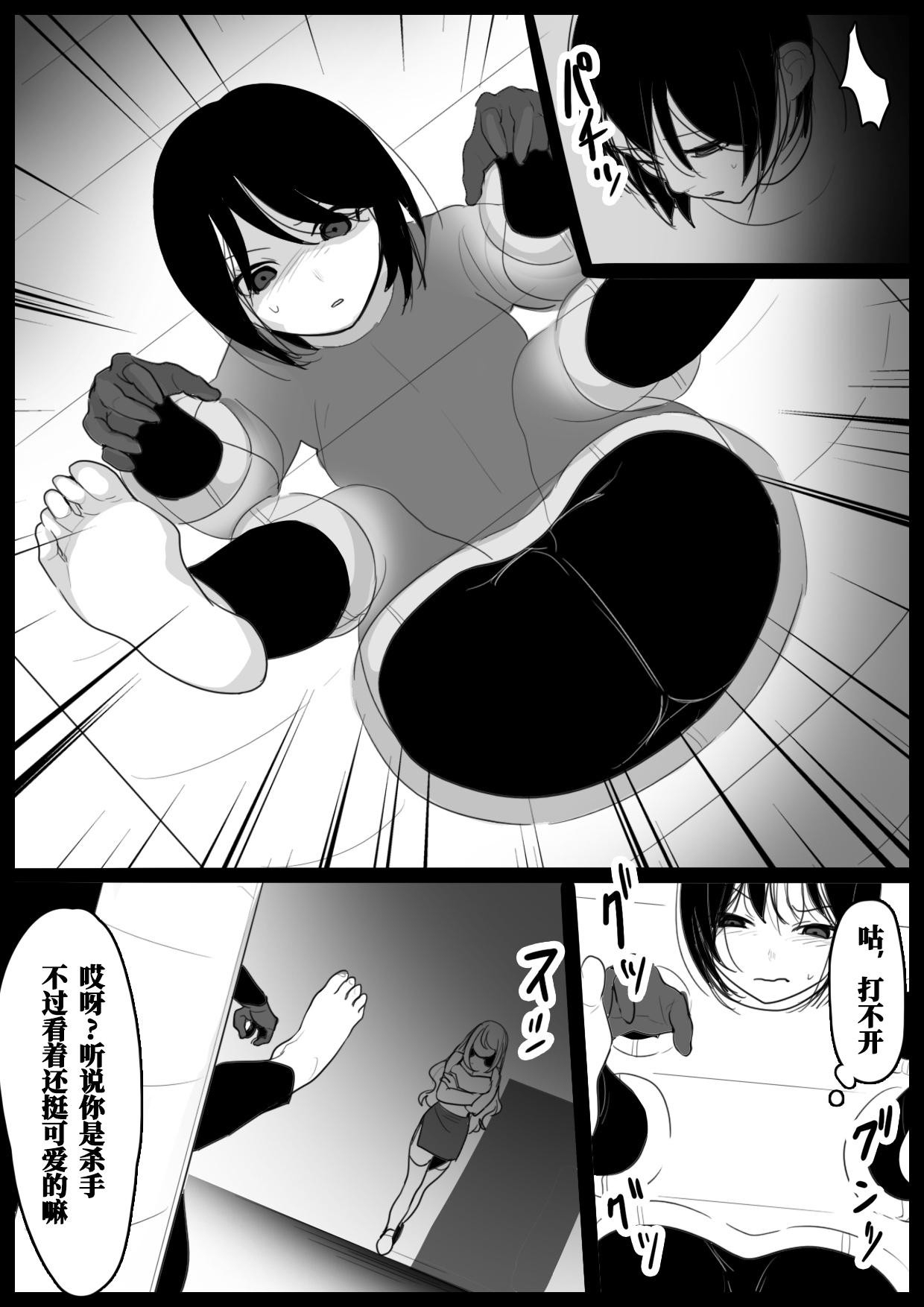 【簡体中文版】大越佳菜恵の爆笑