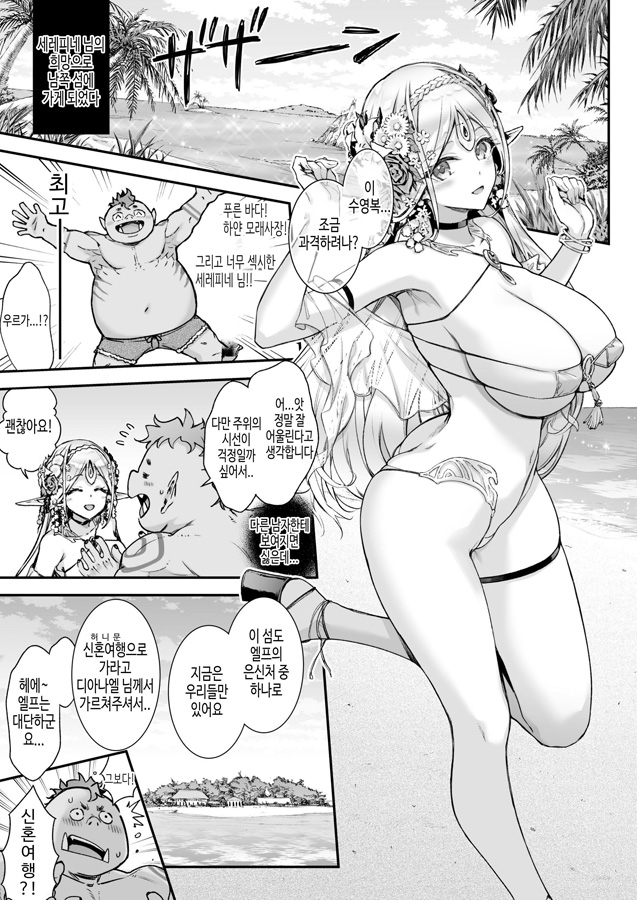 【韓国語版】淫らなエルフの総集編