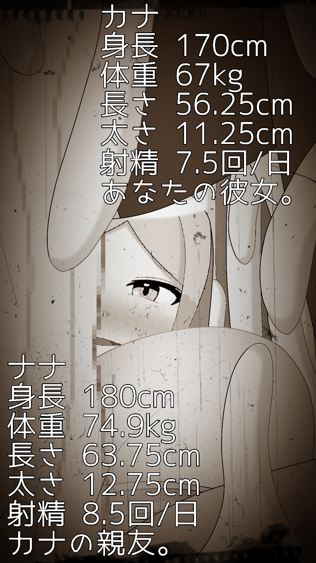 長身ふたなり白ギャルにふたなり彼女寝取られたあなた