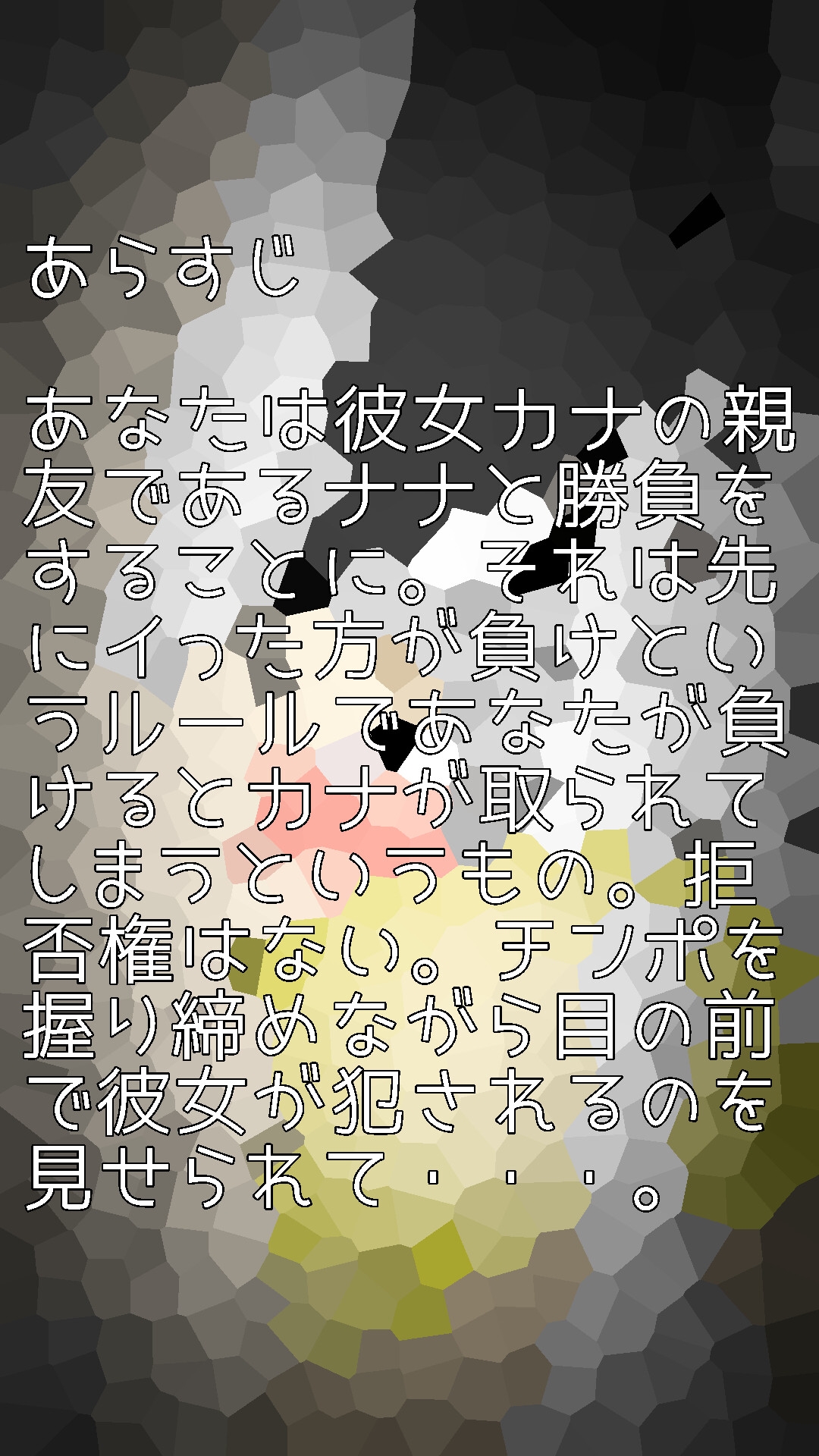 長身ふたなり白ギャルにふたなり彼女寝取られたあなた