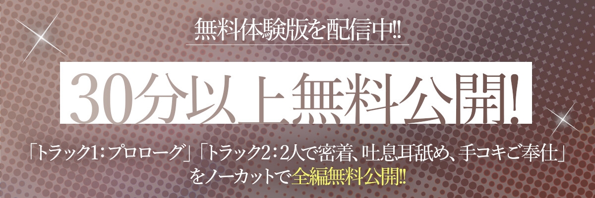 【ド密着×Wオホ声】発情バニーなアスナとカリンに理性を溶かされるドスケベご奉仕交尾