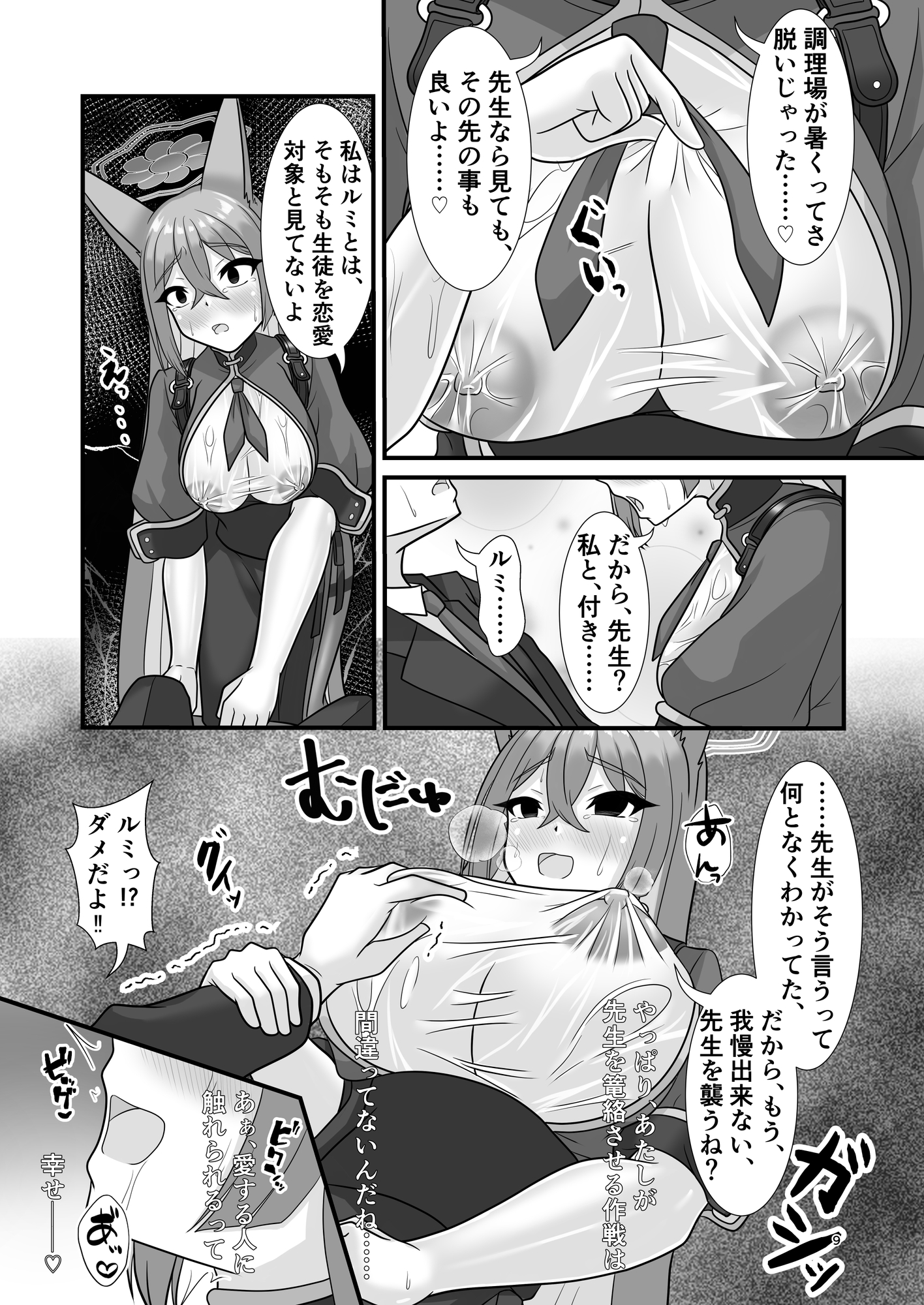 それは恋慕よりも大切で