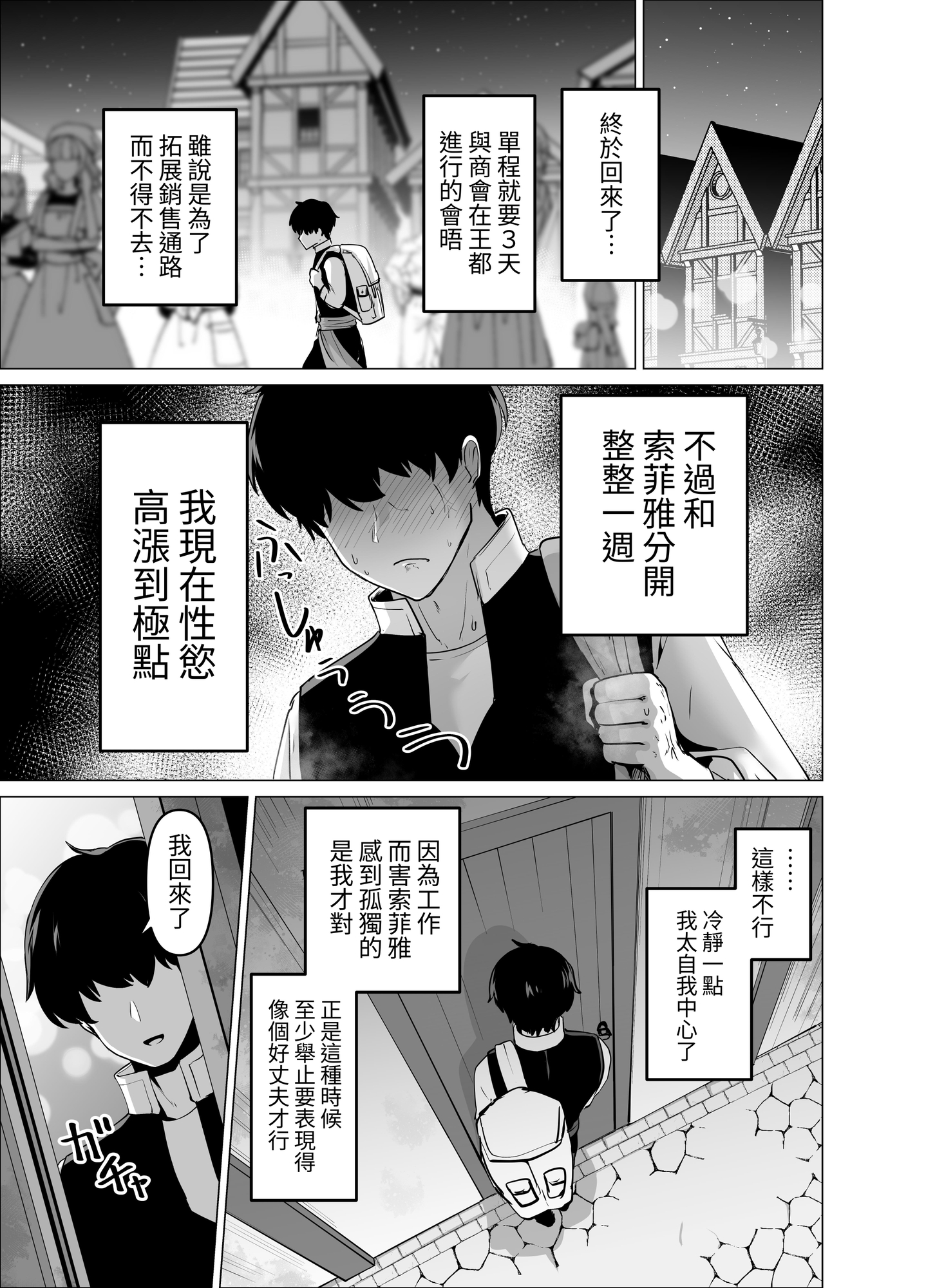 【繁体中文版】旦那様 おっぱいばっかり攻めすぎです!!