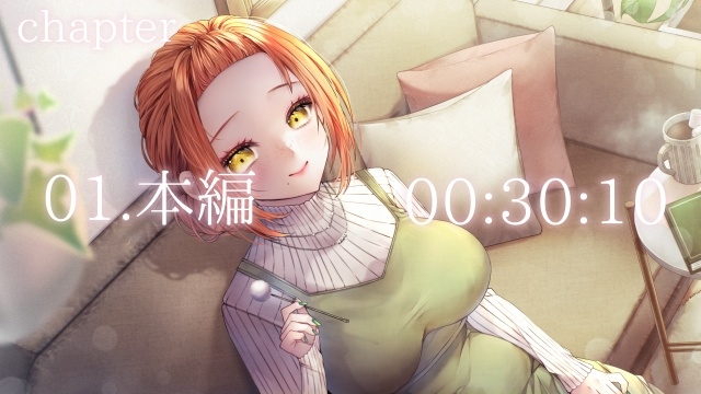 お疲れの君へ癒しのひと時