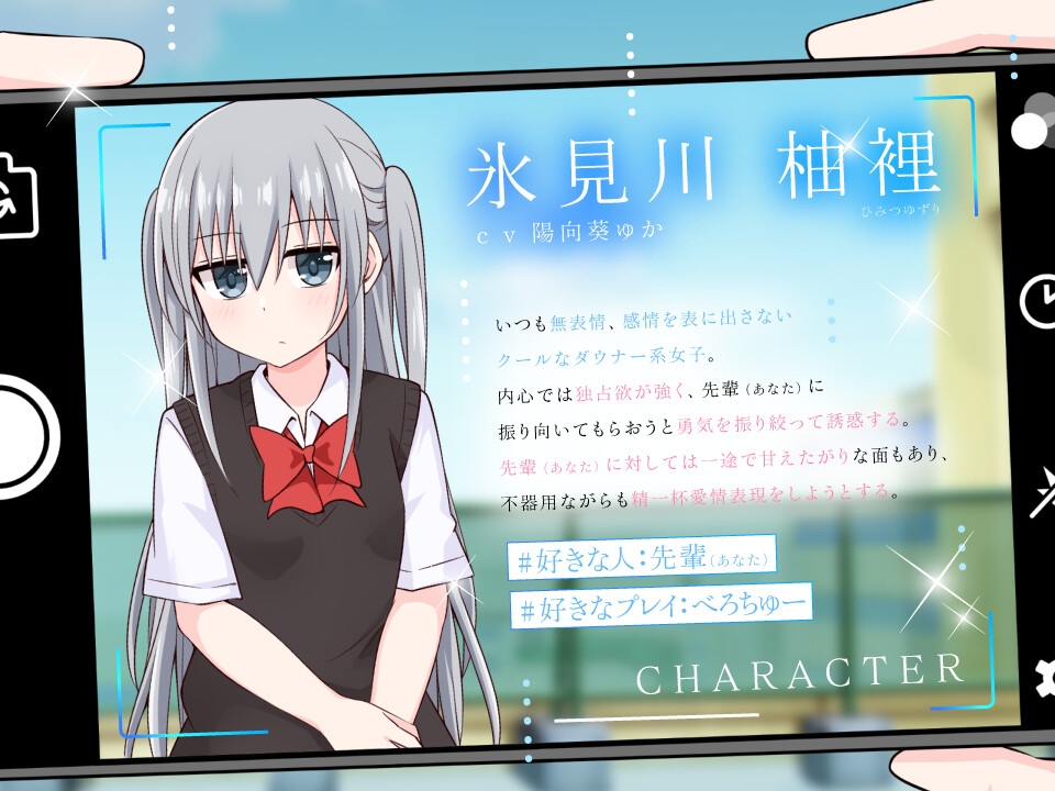 ダウナー系クールな後輩JKゆずりちゃんは僕のことをゆずらない。