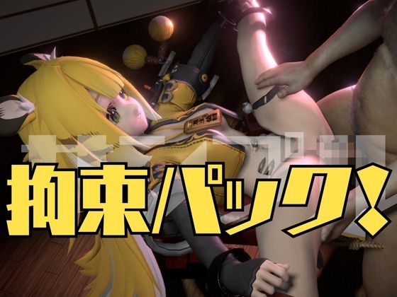 ゼンゼロからチーフーフーが登場！徹底した調教で連続絶頂迎えるSM動画パック【ゼン○スゾーンゼロ:ZZZ:橘福福】