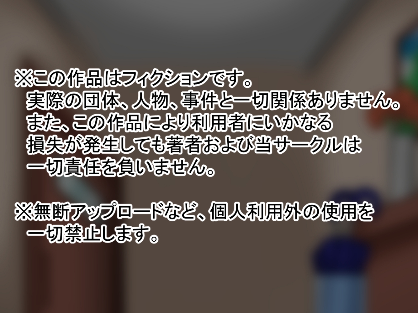 ママの正体は関わった男を射精マシーンに変える怪物エロババァ