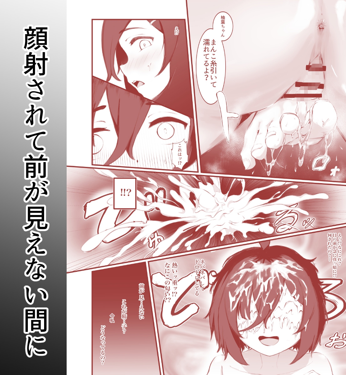 性行為同意書を持って処女を捨てに家に来た巨乳陰キャを無許可連続中出しでぶっ壊した話