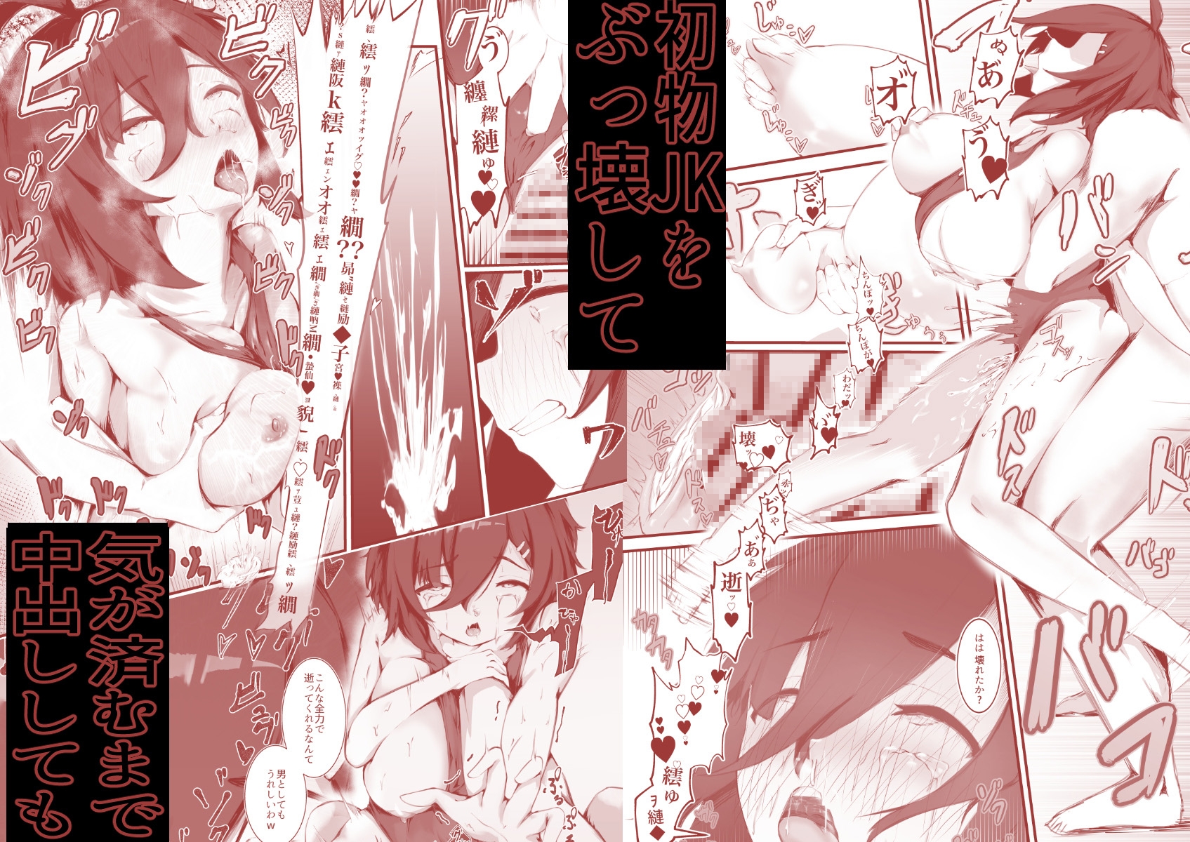 性行為同意書を持って処女を捨てに家に来た巨乳陰キャを無許可連続中出しでぶっ壊した話