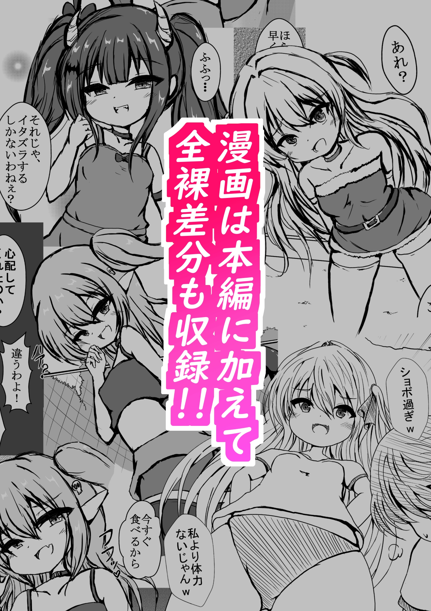 黙れ!メ○ガキ 総集編