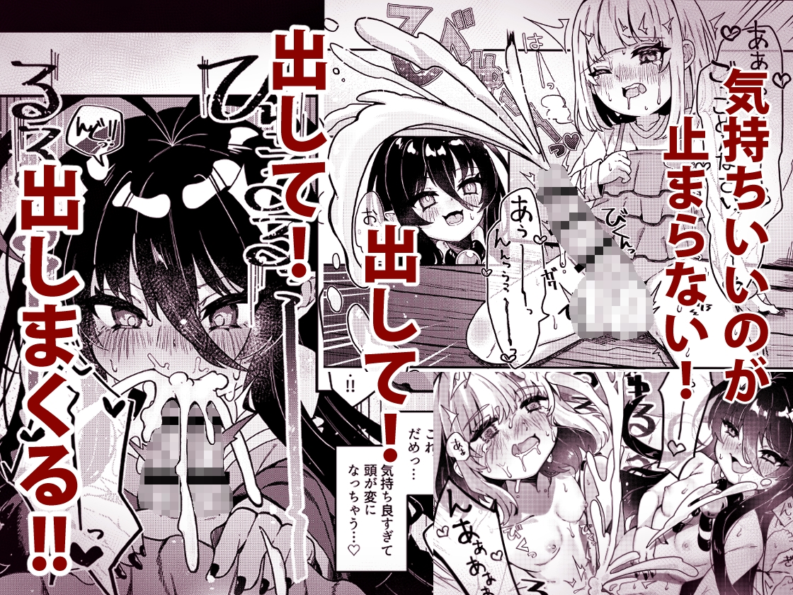 無明の神とふたなりの呪い