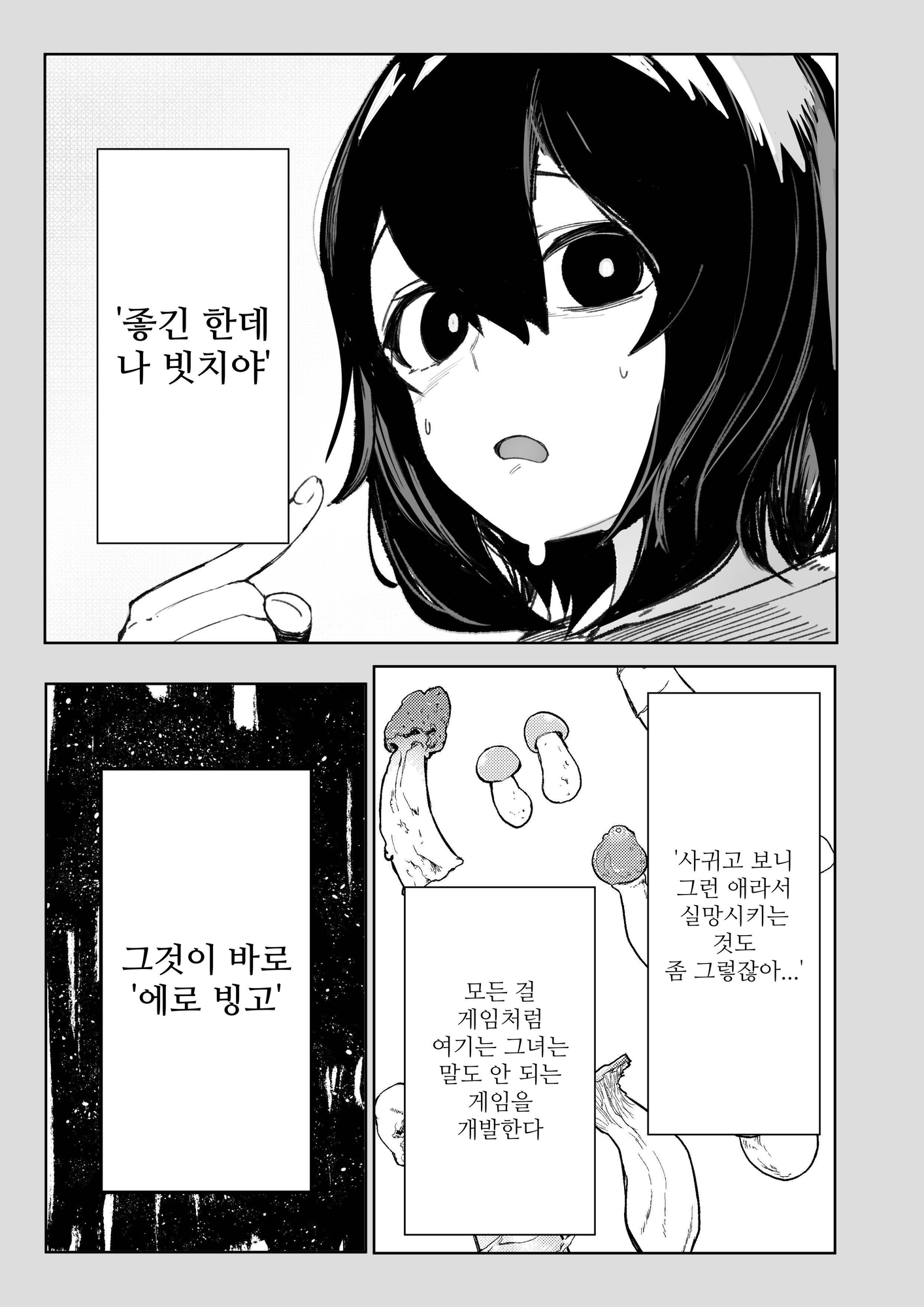 【韓国語版】エロビンゴってなんなんだよ…ea2y