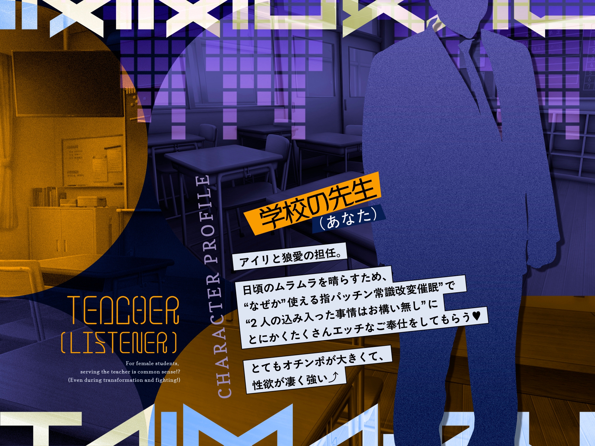 ✅14日間限定7大特典付✅〜インモラル対魔部指導〜教え子の変身ヒロイン、2人まとめて指パッチン常識改変♪【女子生徒はご指名されたらご奉仕は普通(変身中でも！?)】