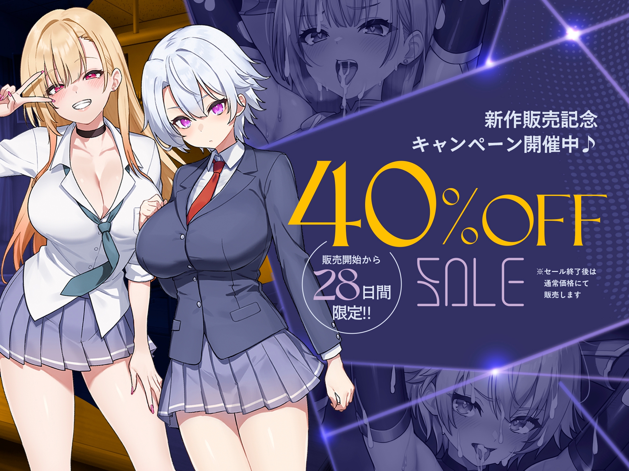 ✅14日間限定7大特典付✅〜インモラル対魔部指導〜教え子の変身ヒロイン、2人まとめて指パッチン常識改変♪【女子生徒はご指名されたらご奉仕は普通(変身中でも！?)】