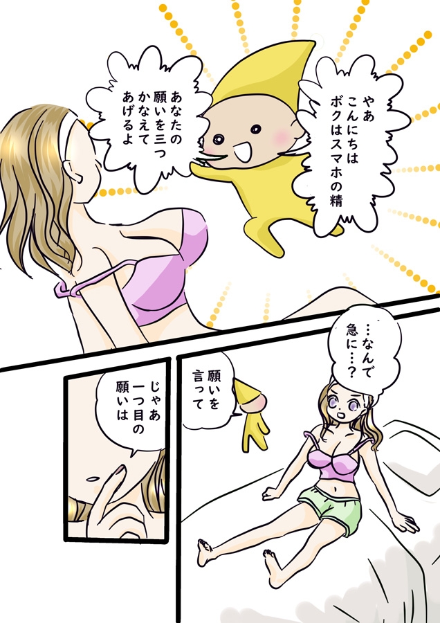 楽してイキたい