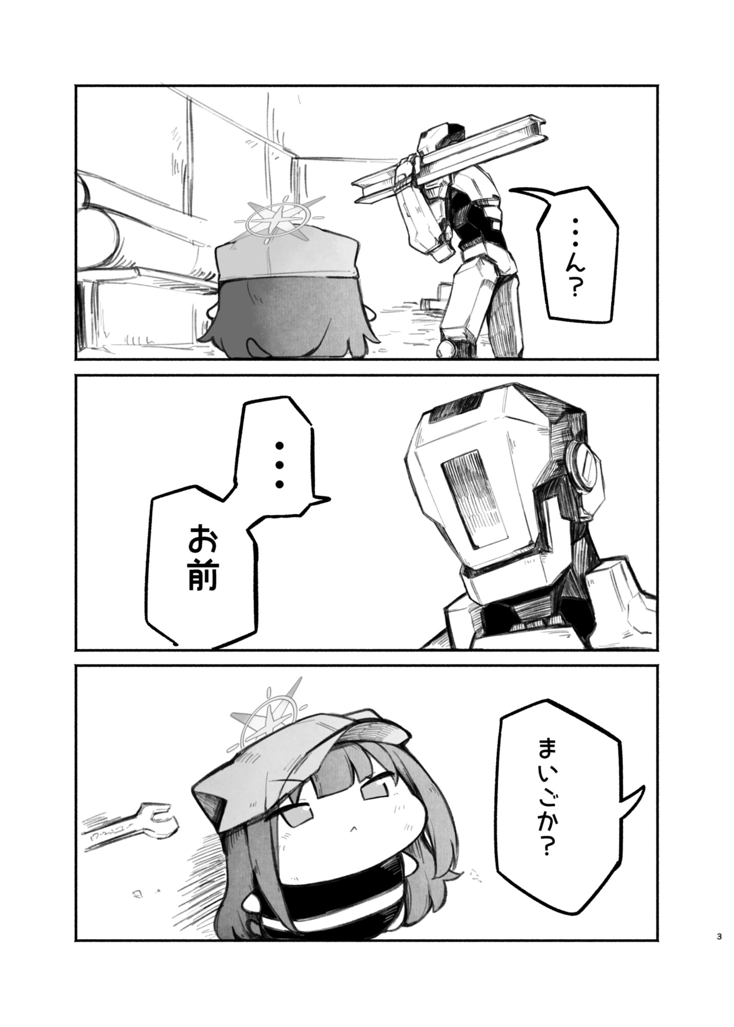 にゃーかいぶといっしょ5 にゃおり編