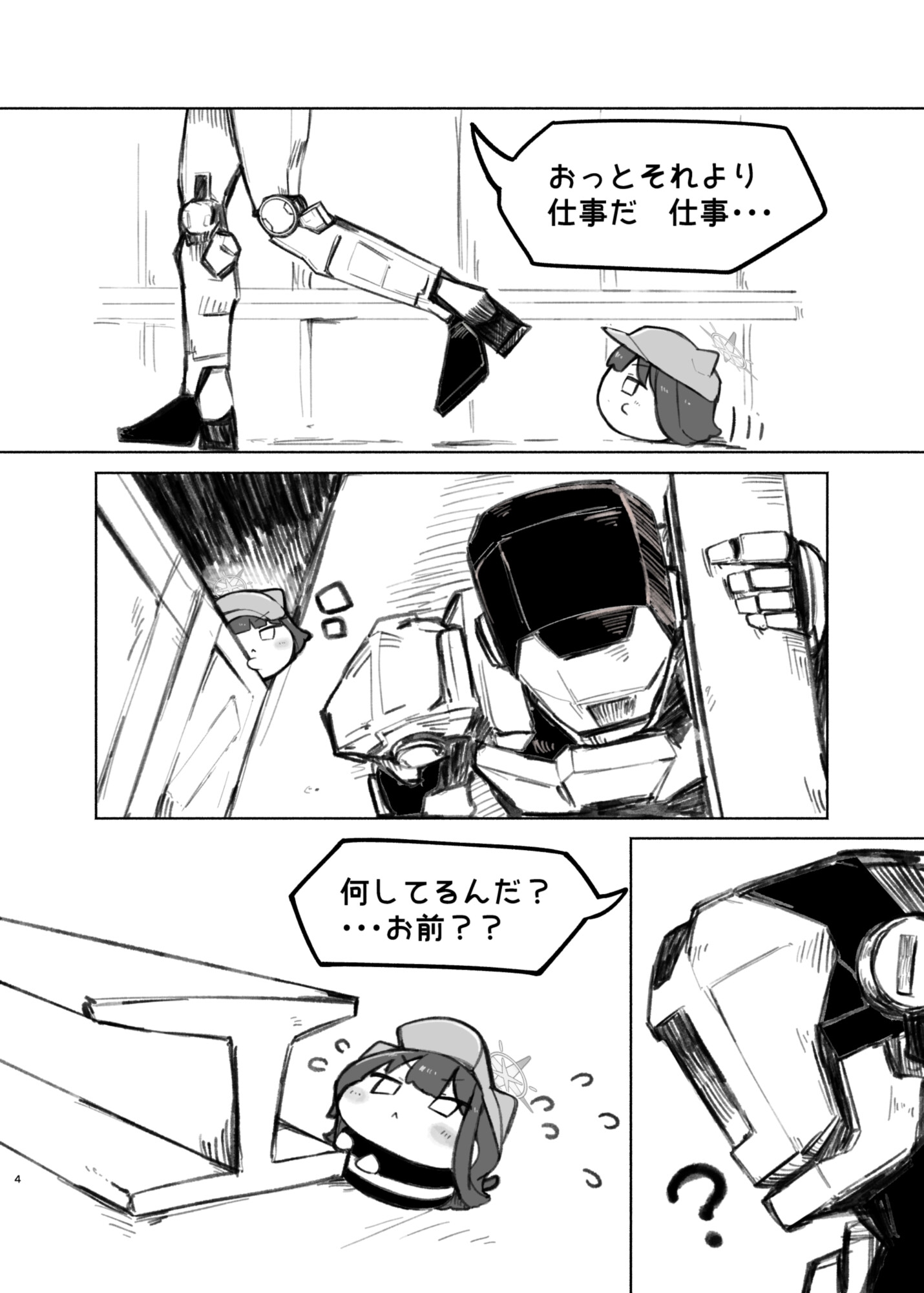 にゃーかいぶといっしょ5 にゃおり編