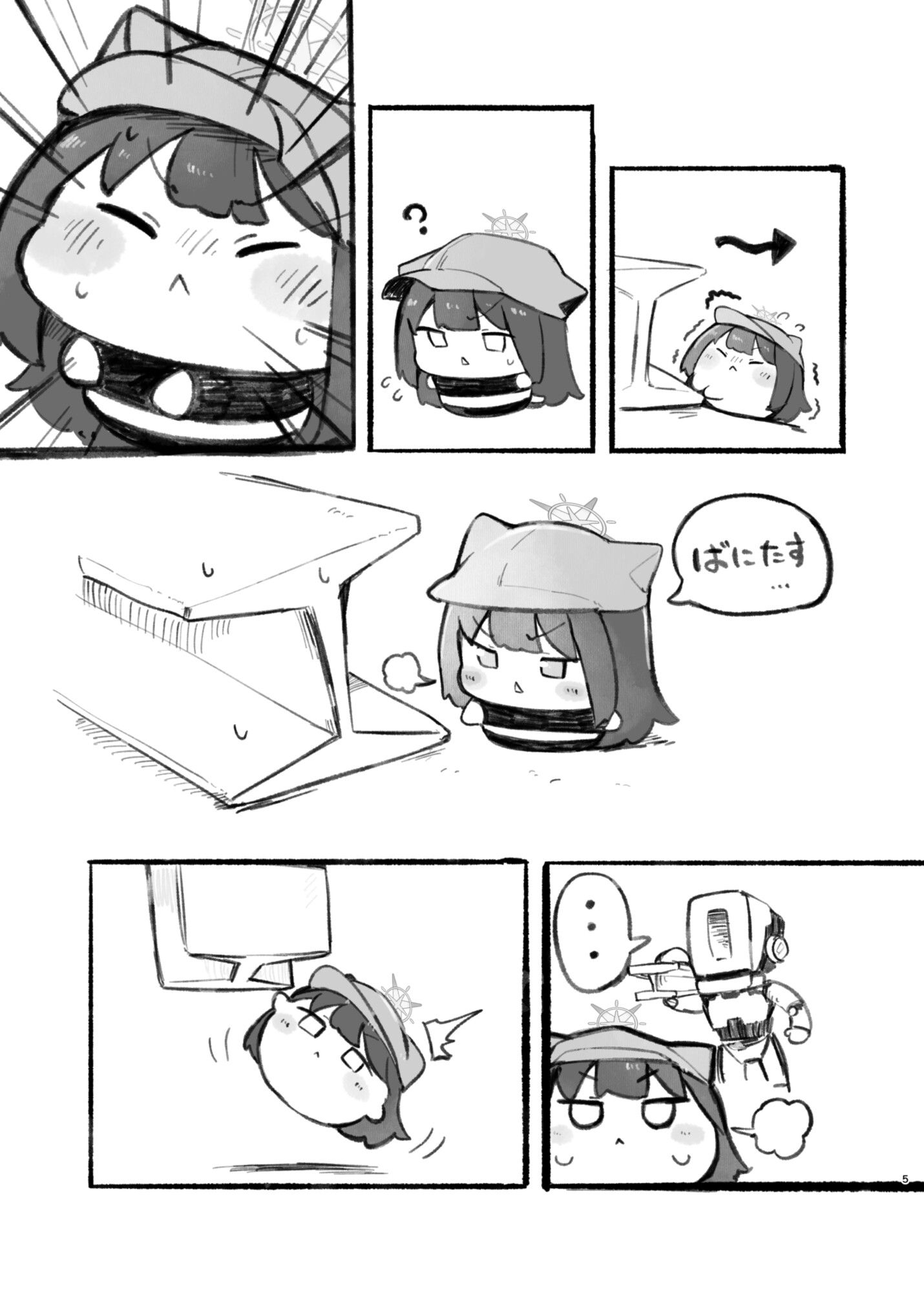 にゃーかいぶといっしょ5 にゃおり編