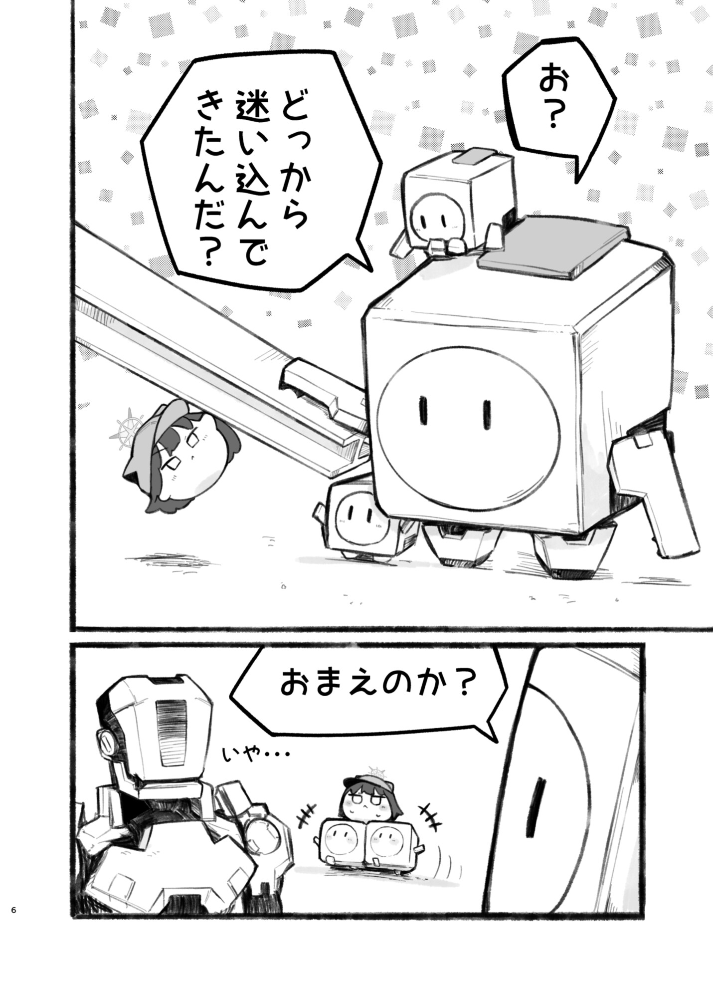 にゃーかいぶといっしょ5 にゃおり編